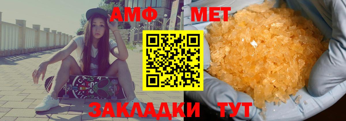 Amphetamine  Вход с VPN  Кисловодск  Амфетамин  АМФ 97% 