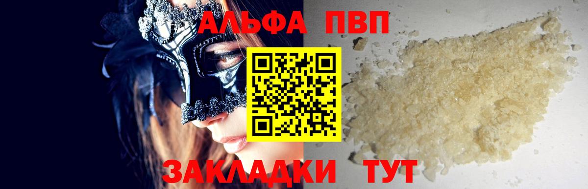Кисловодск  A PVP крисы CK  Альфа ПВП кристаллы  A PVP СК КРИС  Вход с VPN 