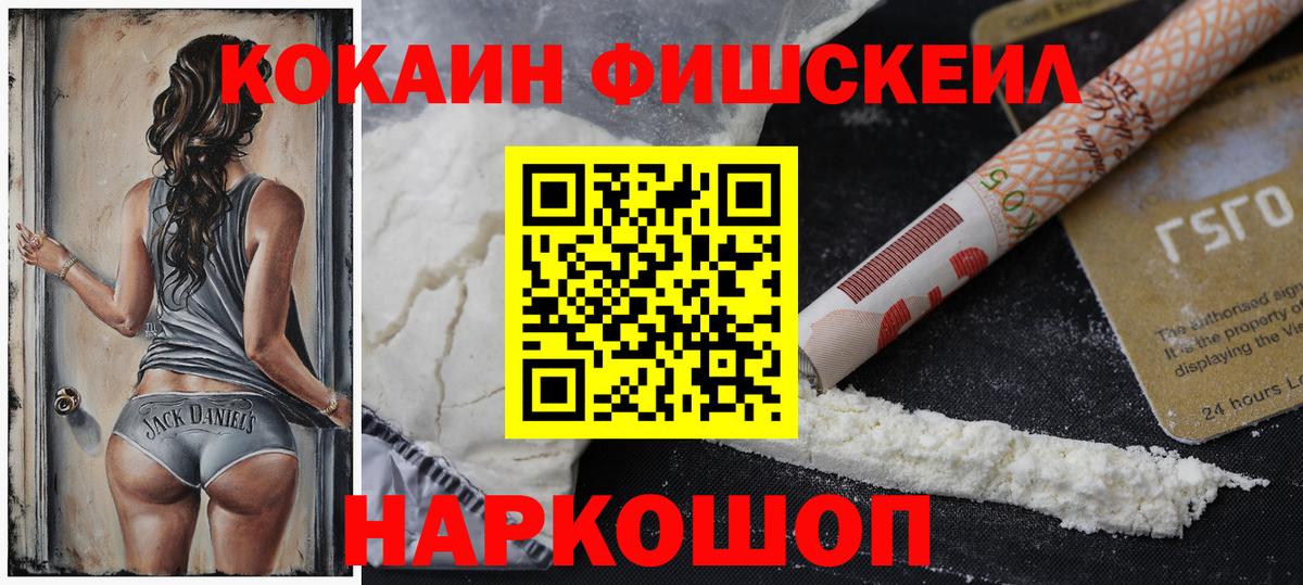 Cocaine Эквадор  КОКАИН 99%  Кисловодск  Вход с VPN 
