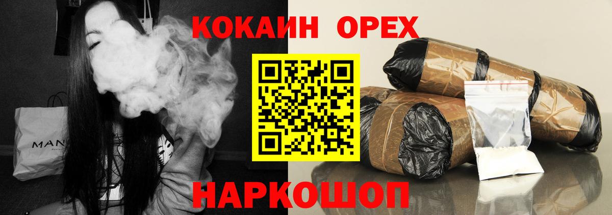 Cocaine VHQ Кисловодск