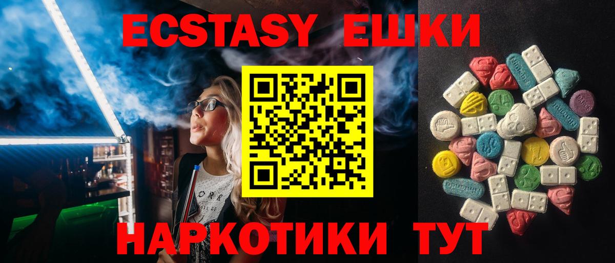 ЭКСТАЗИ Дубай  Экстази  Кисловодск  Вход с VPN  Экстази VHQ 
