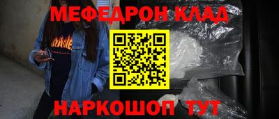 мескалин Краснодар