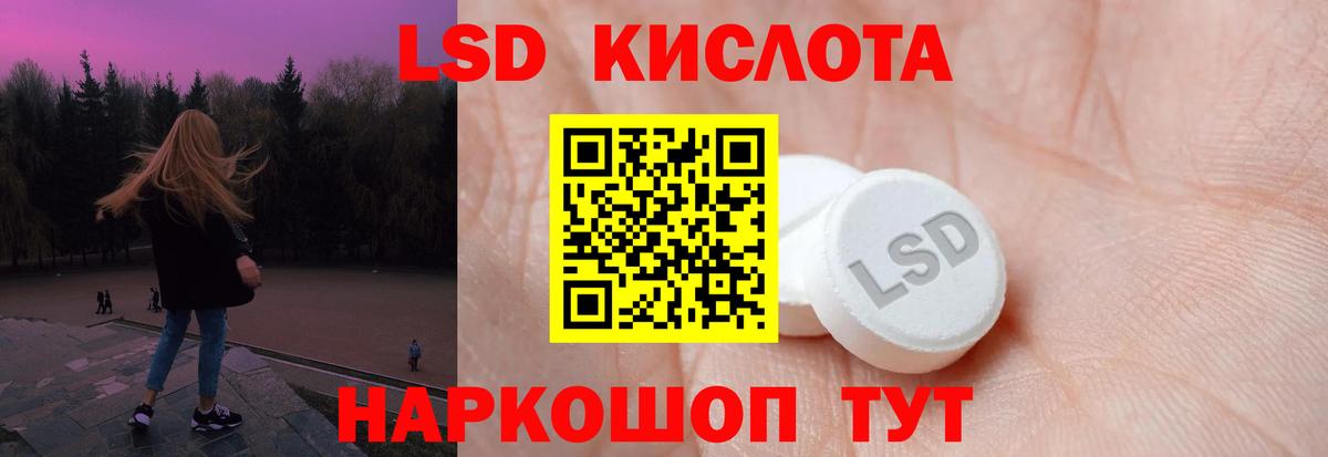 Кисловодск  Лсд 25 экстази кислота  Вход с VPN 