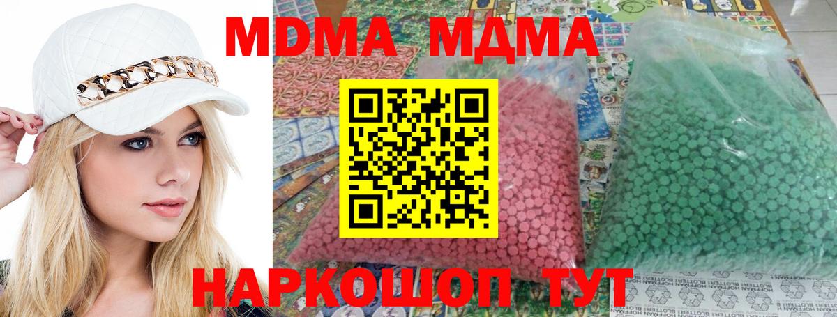 MDMA Molly  МДМА VHQ  Кисловодск  Вход с VPN 