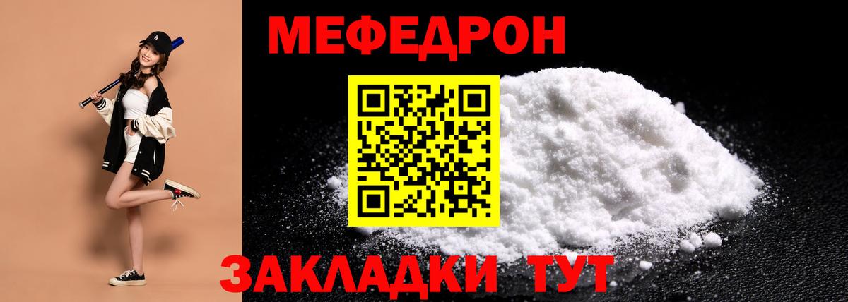 МЕФ кристаллы  Меф  Кисловодск  Вход с VPN  хочу наркоту  Мефедрон 4 MMC 