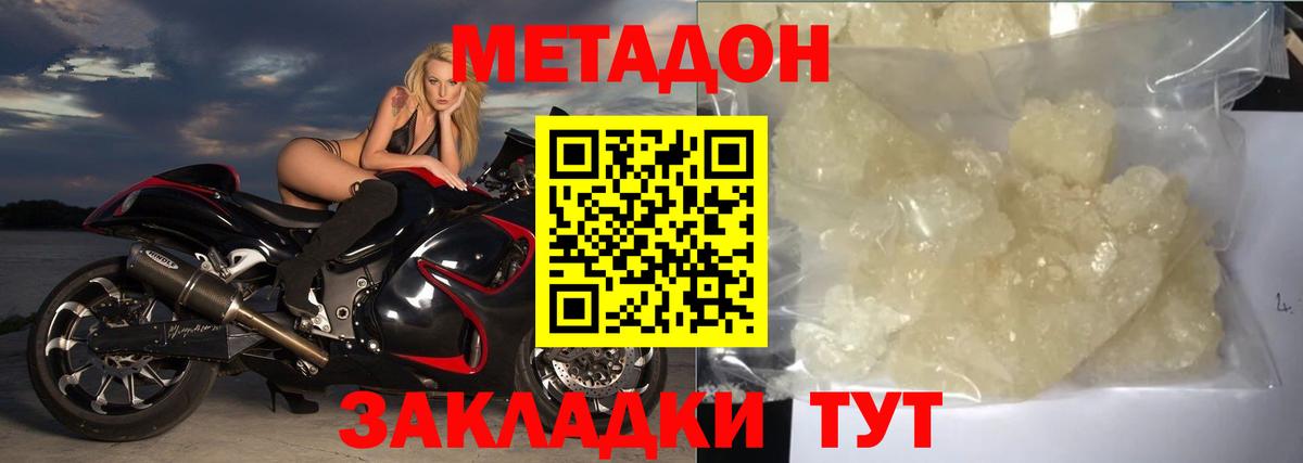 МЕТАДОН мёд Кисловодск