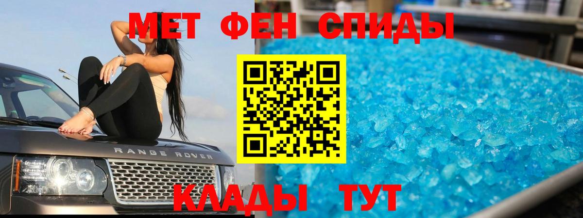 Кисловодск  Метамфетамин Methamphetamine  Вход с VPN 