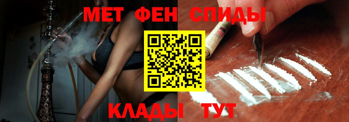 Первитин пудра Кисловодск