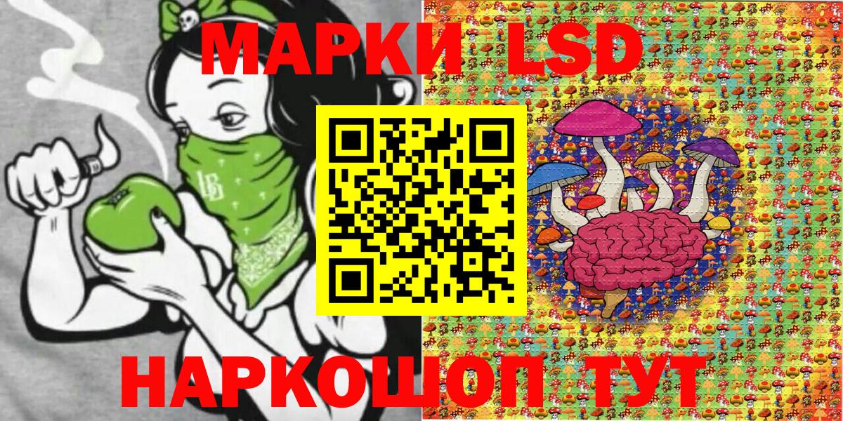 Марки 25I-NBOMe 1500мкг Кисловодск
