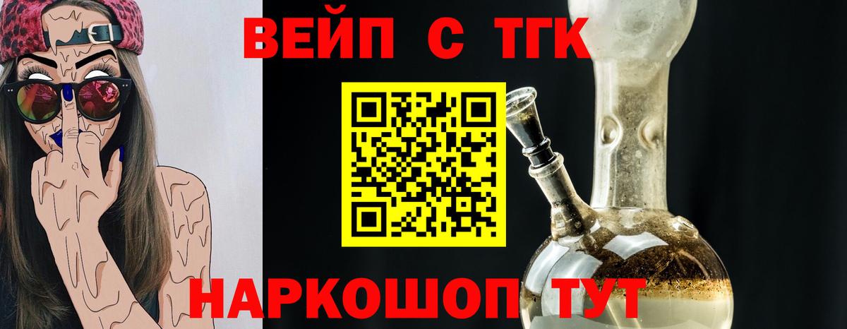 Кисловодск  купить закладку  Вход с VPN  Дистиллят ТГК THC oil  ТГК THC oil 