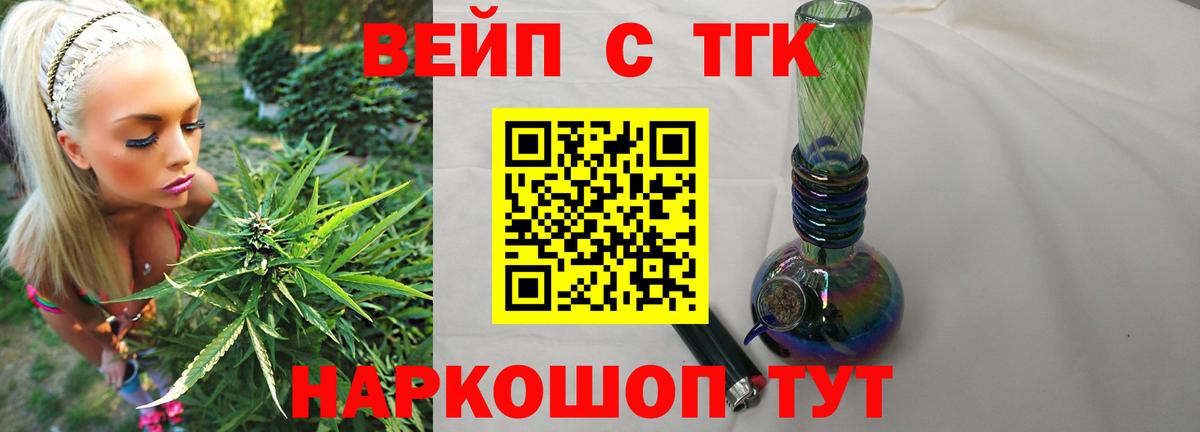 Дистиллят ТГК жижа Кисловодск